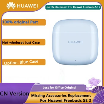 Оригинальная Замена Детали Для Huawei Freebuds SE 2 (T0016) Беспроводных наушников Bluetooth Слева и справа или Части Чехла Для зарядки Гарнитуры